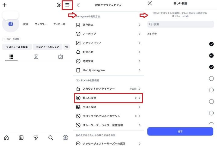 リスト作成