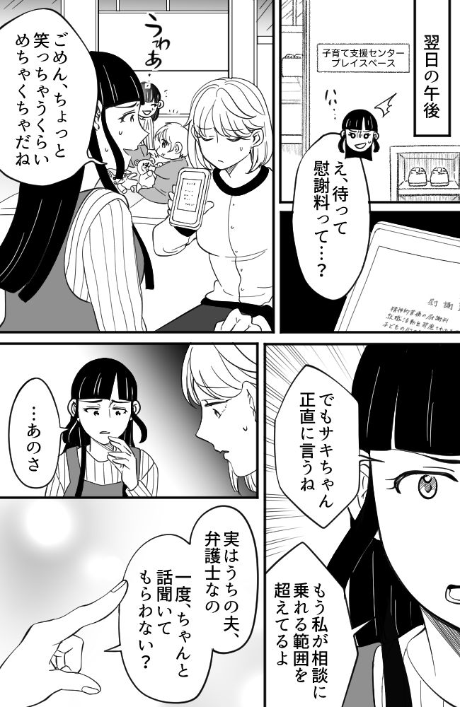 わが家は義母の財布／miyuka