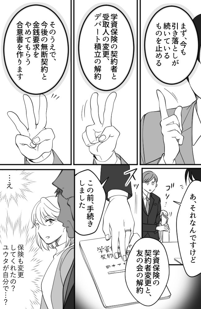 わが家は義母の財布／miyuka