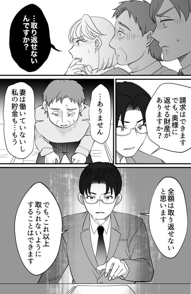 わが家は義母の財布／miyuka