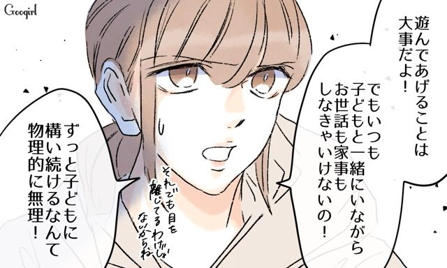 余計な口出しだけする夫の育児参加で負担倍増！ ワンオペ育児のほうが快適だったと感じた話