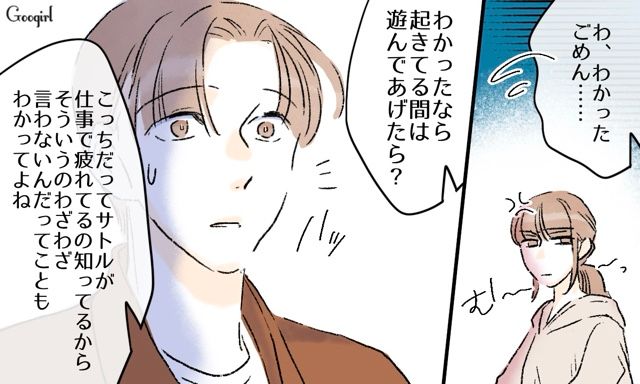 余計な口出しだけする夫の育児参加で負担倍増！ ワンオペ育児のほうが快適だったと感じた話