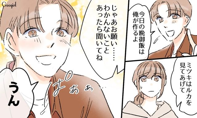 余計な口出しだけする夫の育児参加で負担倍増！ ワンオペ育児のほうが快適だったと感じた話