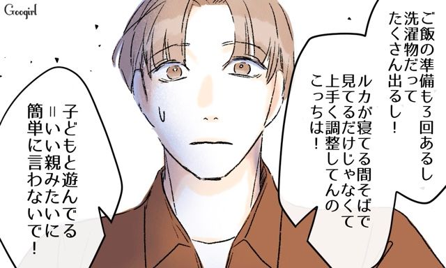 余計な口出しだけする夫の育児参加で負担倍増！ ワンオペ育児のほうが快適だったと感じた話