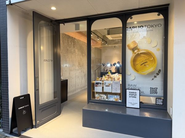 【東京都江東区】農薬不使用で半世紀、和歌山の生にんにくオイル「GARLIO」東京初POPUPが完売