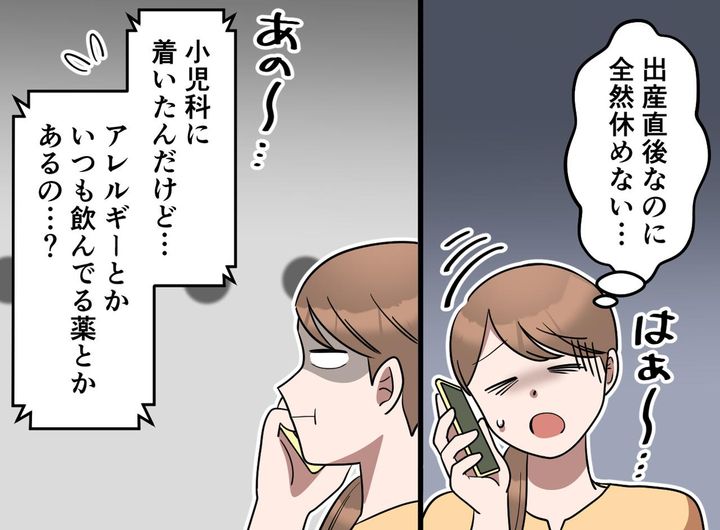 画像3: 自信満々の夫。しかし……