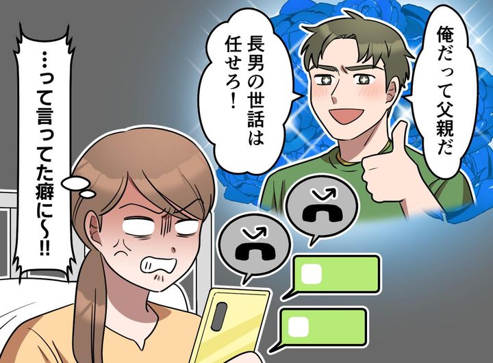 画像1: 自信満々の夫。しかし……