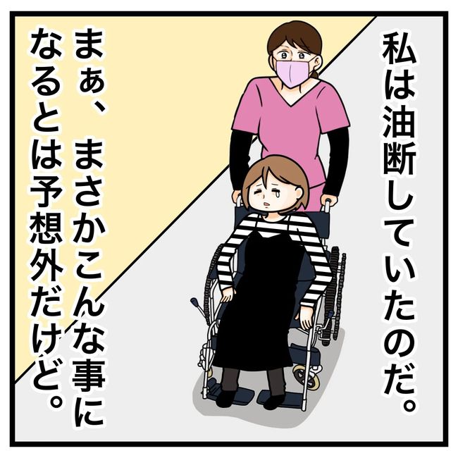 ワキガ治療で搬送された話／すがのみさき