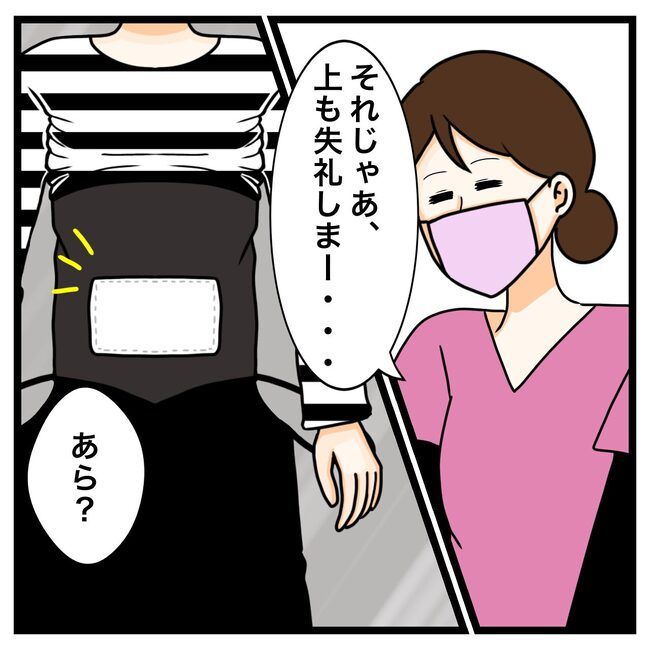 ワキガ治療で搬送された話／すがのみさき