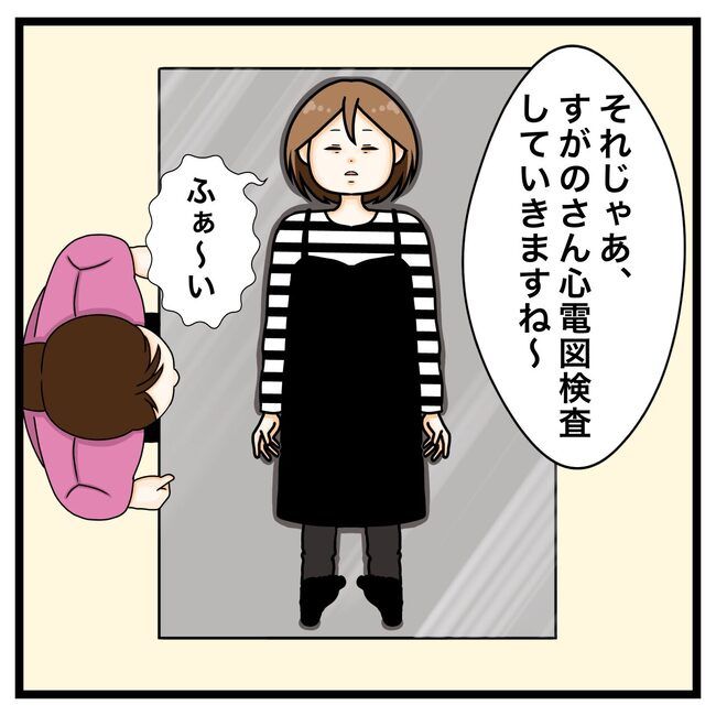 ワキガ治療で搬送された話／すがのみさき