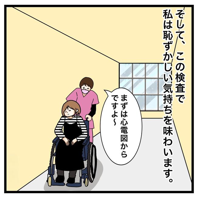 ワキガ治療で搬送された話／すがのみさき