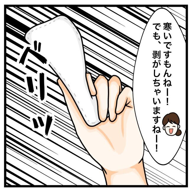 ワキガ治療で搬送された話／すがのみさき