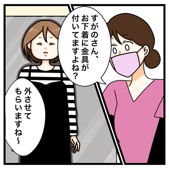 ワキガ治療で搬送された話／すがのみさき