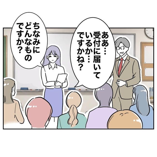 塾の先生と不倫した夫の末路／ぽん子