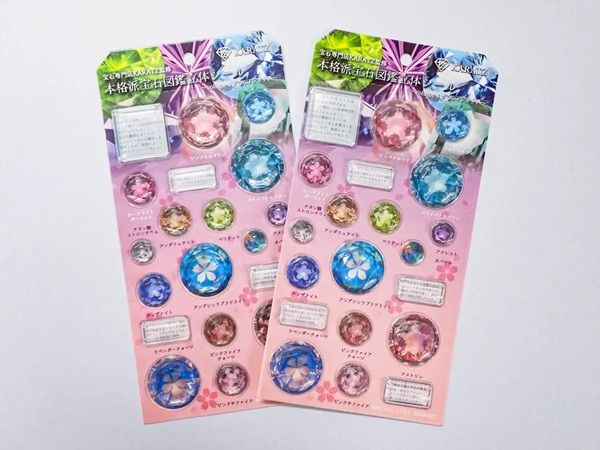カラッツが「本格派宝石図鑑立体シール」の新作を発売！テーマは「さくらインカット」