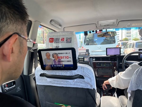 【香川県】タクシーの乗客へ観光情報やお得情報などを届けるタクシーサイネージに注目！