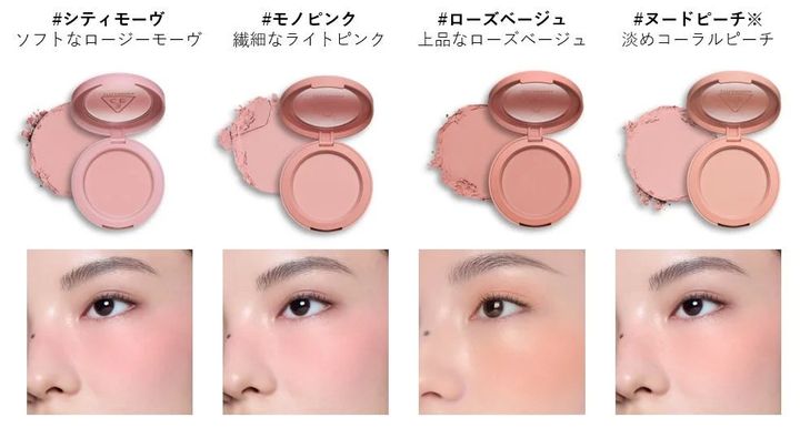 3CE フェイスブラッシュカラー比較