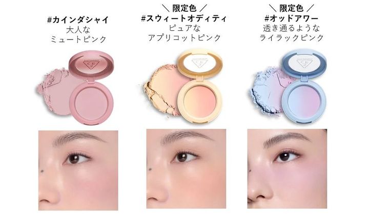 3CE フェイスブラッシュ限定色スウォッチ
