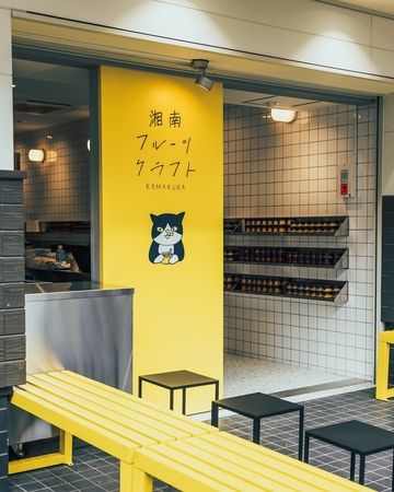 「湘南フルーツクラフト」が神奈川県産果実を使った自家製ジャムをバターとともに挟んだ「ジャミィサンド」発売