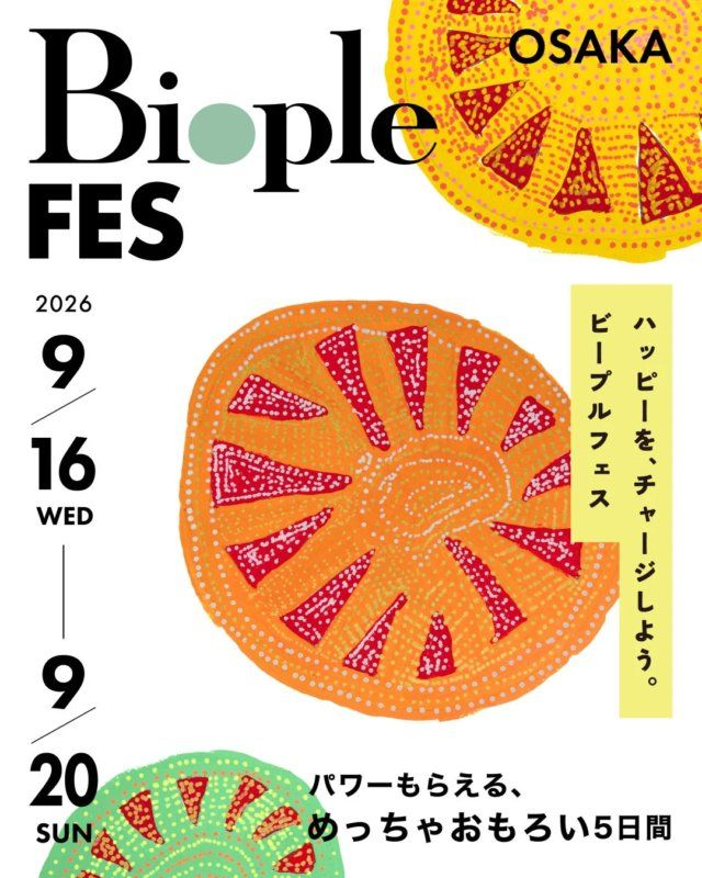 Biople FES OSAKA 2026 9/16 WED 9/20 SUN ハッピーを、チャージしよう。 ビープルフェス パワーもらえる、めっちゃおもろい5日間