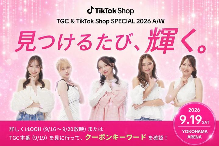 TikTok Shop TGC & TikTok Shop SPECIAL 2026 A/W