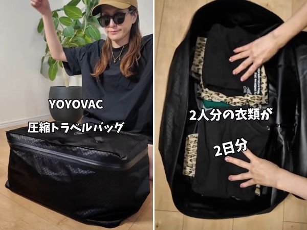 もっと早く教えて！旅のストレスがこれで解決 荷物が半分以下になるバッグ