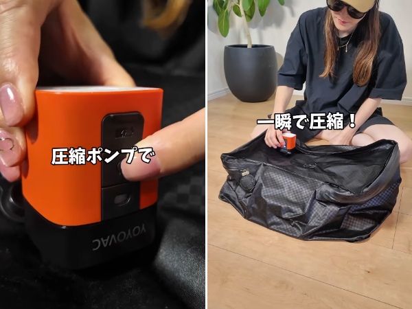 もっと早く教えて！旅のストレスがこれで解決 荷物が半分以下になるバッグ