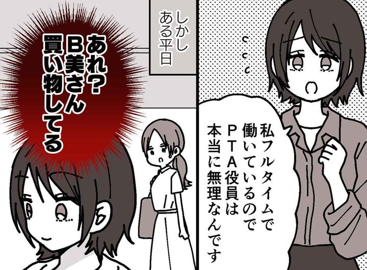 画像: ftnews.jp