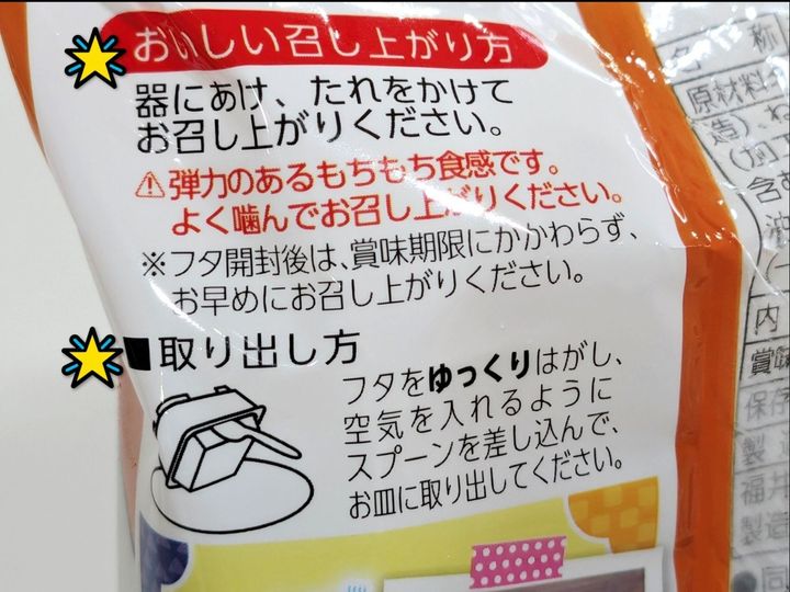 秋冬限定！ほっこり味の和スイーツ胡麻どうふ、おいし〜い⤴