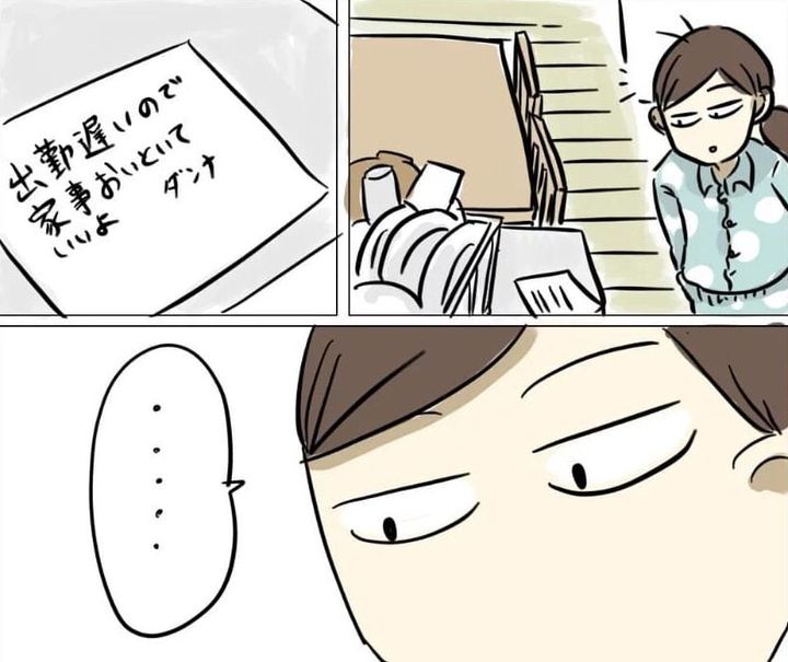夫の手紙にモヤモヤする妻について描いた漫画のカット（mayuさん提供）