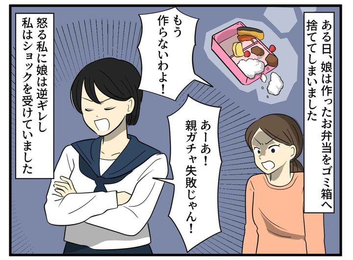 画像2: お弁当じゃなくてコンビニで買いたい
