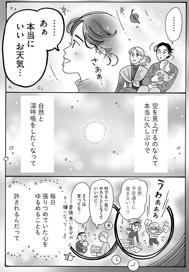 本当にいいお天気… （C）獅子／KADOKAWA