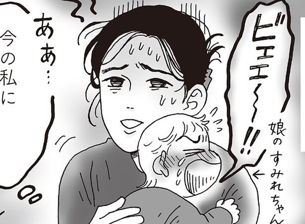 今の私に足りないもの… （C）獅子／KADOKAWA
