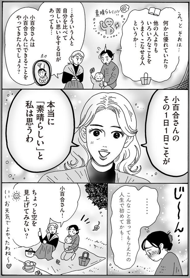 ちょっと空を見上げてみない？ （C）獅子／KADOKAWA