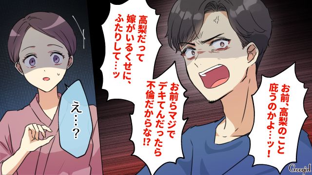 独身だと聞いていた“モラハラ夫の同期”といい感じだったけど…実は離婚調停中だったと知った妻がショックを受けた話