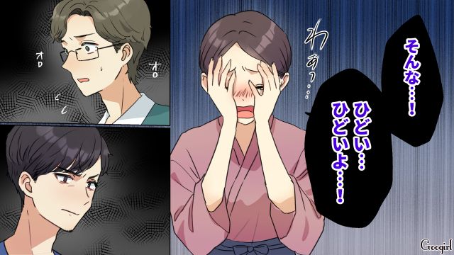 独身だと聞いていた“モラハラ夫の同期”といい感じだったけど…実は離婚調停中だったと知った妻がショックを受けた話