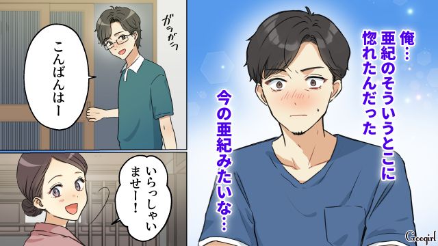 独身だと聞いていた“モラハラ夫の同期”といい感じだったけど…実は離婚調停中だったと知った妻がショックを受けた話