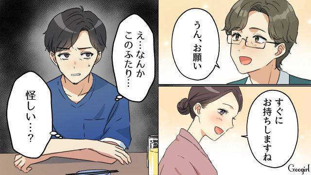 独身だと聞いていた“モラハラ夫の同期”といい感じだったけど…実は離婚調停中だったと知った妻がショックを受けた話