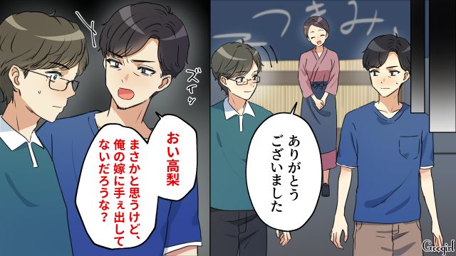 独身だと聞いていた“モラハラ夫の同期”といい感じだったけど…実は離婚調停中だったと知った妻がショックを受けた話
