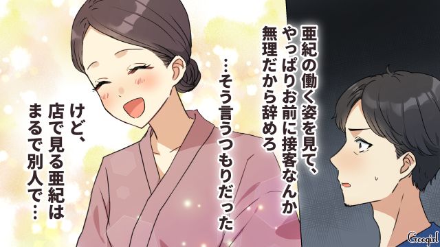独身だと聞いていた“モラハラ夫の同期”といい感じだったけど…実は離婚調停中だったと知った妻がショックを受けた話