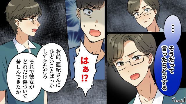 独身だと聞いていた“モラハラ夫の同期”といい感じだったけど…実は離婚調停中だったと知った妻がショックを受けた話