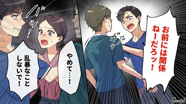 独身だと聞いていた“モラハラ夫の同期”といい感じだったけど…実は離婚調停中だったと知った妻がショックを受けた話