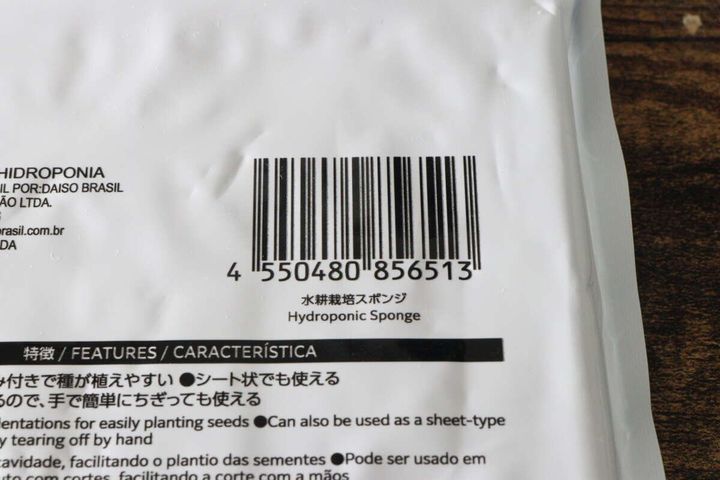 ダイソー水耕栽培スポンジのバーコード部分