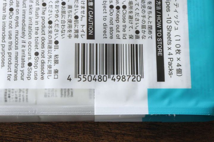 ダイソー「携帯用ウェットティッシュ」パッケージ裏面のバーコードと注意書き