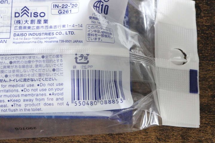 ダイソー「ウイルスカット除菌EXウェット」パッケージ裏面のバーコード