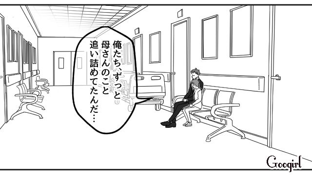 俺と父さんが「母さんを追いつめてた」…家を飛び出した母親が交通事故で意識不明になった話