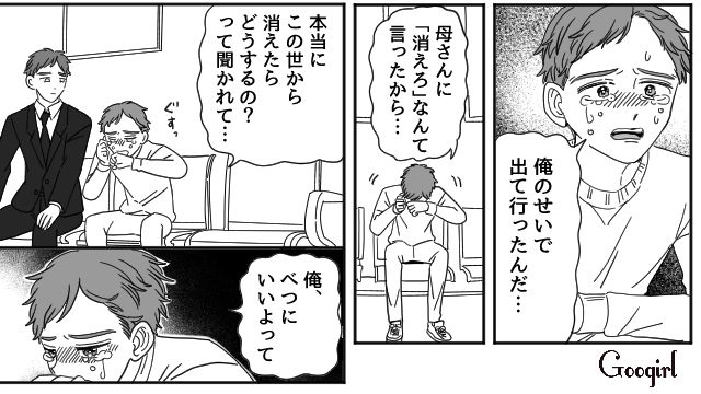 俺と父さんが「母さんを追いつめてた」…家を飛び出した母親が交通事故で意識不明になった話