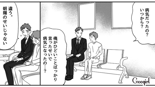 俺と父さんが「母さんを追いつめてた」…家を飛び出した母親が交通事故で意識不明になった話