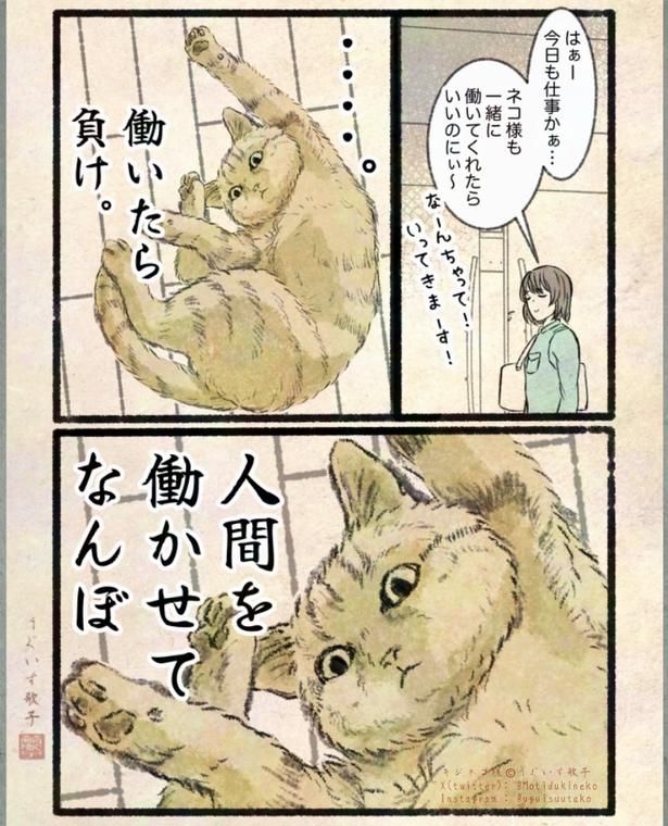ごぉるでんうぃーく。 とくしゅう03(1) 画像提供：(C)キジネコ様(@Motidukineko)
