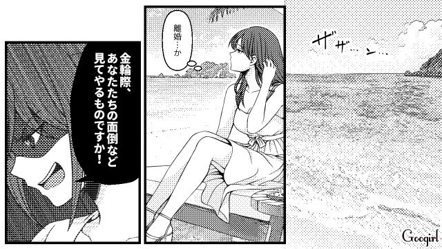 モラハラ夫との離婚が成立！ ノンストレスな日々を送った“21歳元妻”と、母親の介護に追われた“33歳元夫”の話 